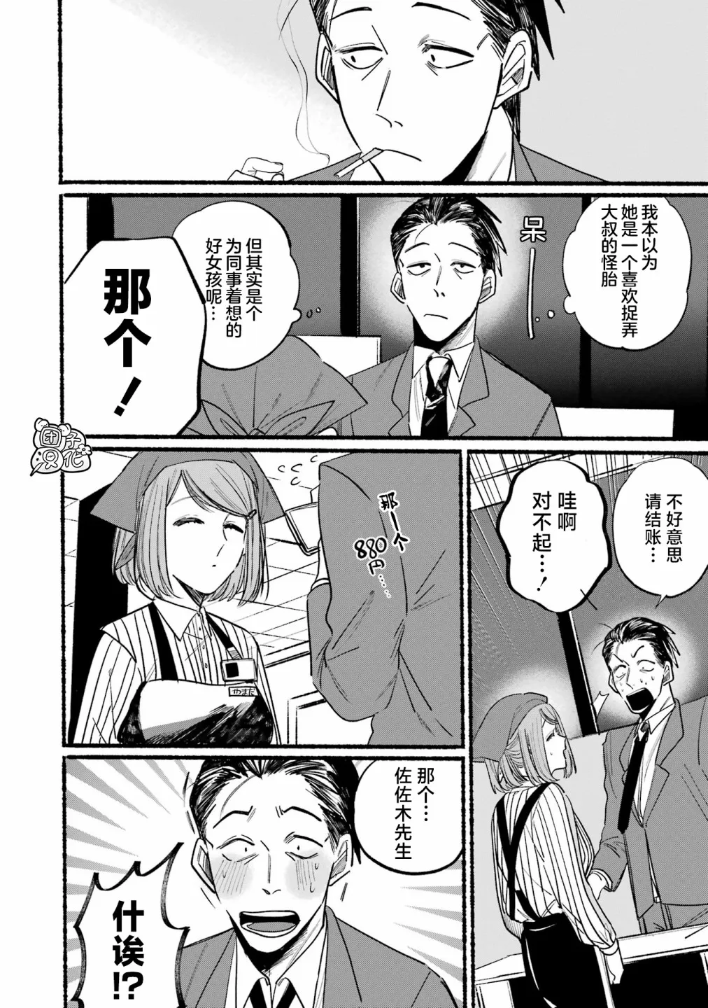 第01话 第14页