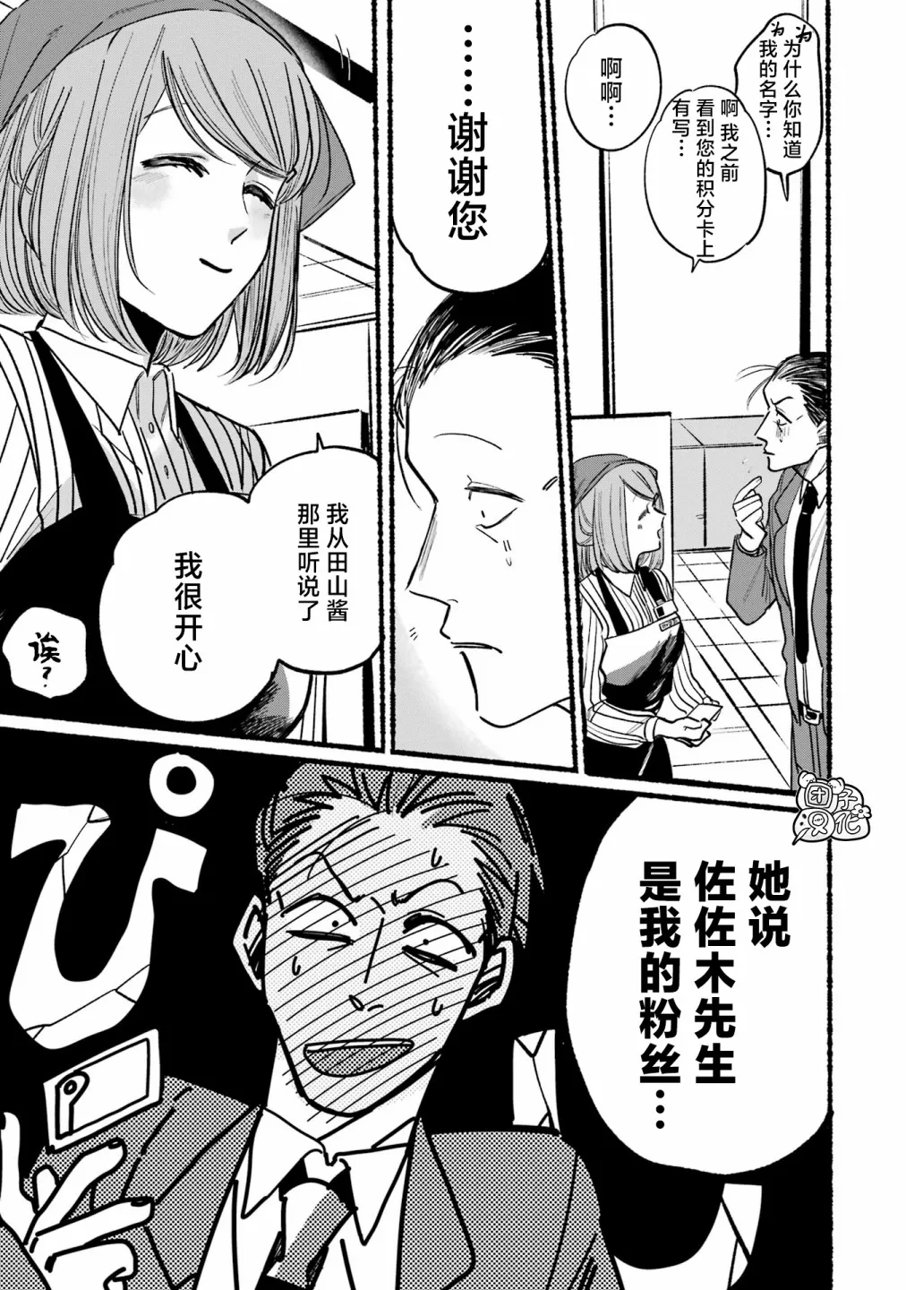 第01话 第15页