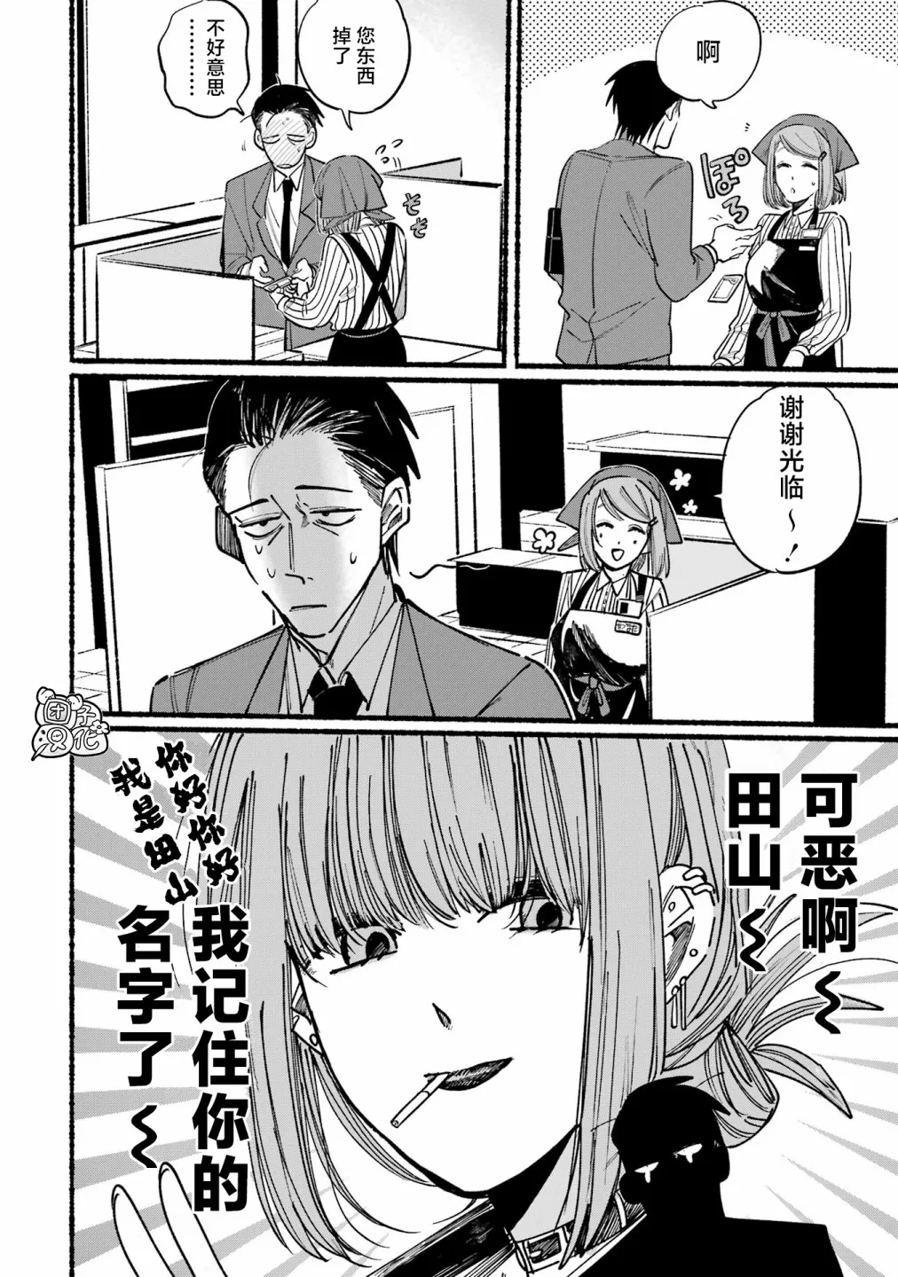第01话 第16页