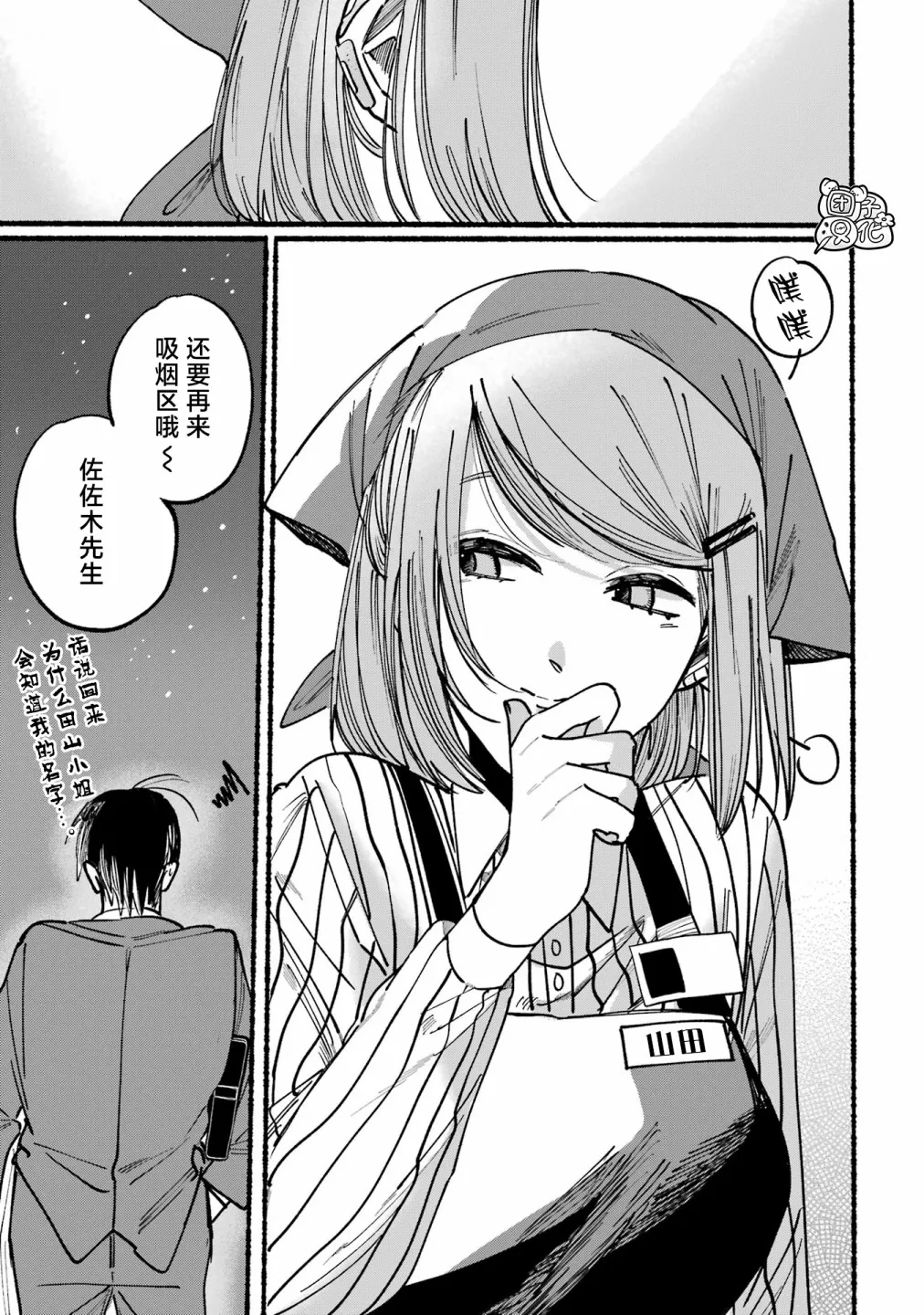 第01话 第17页