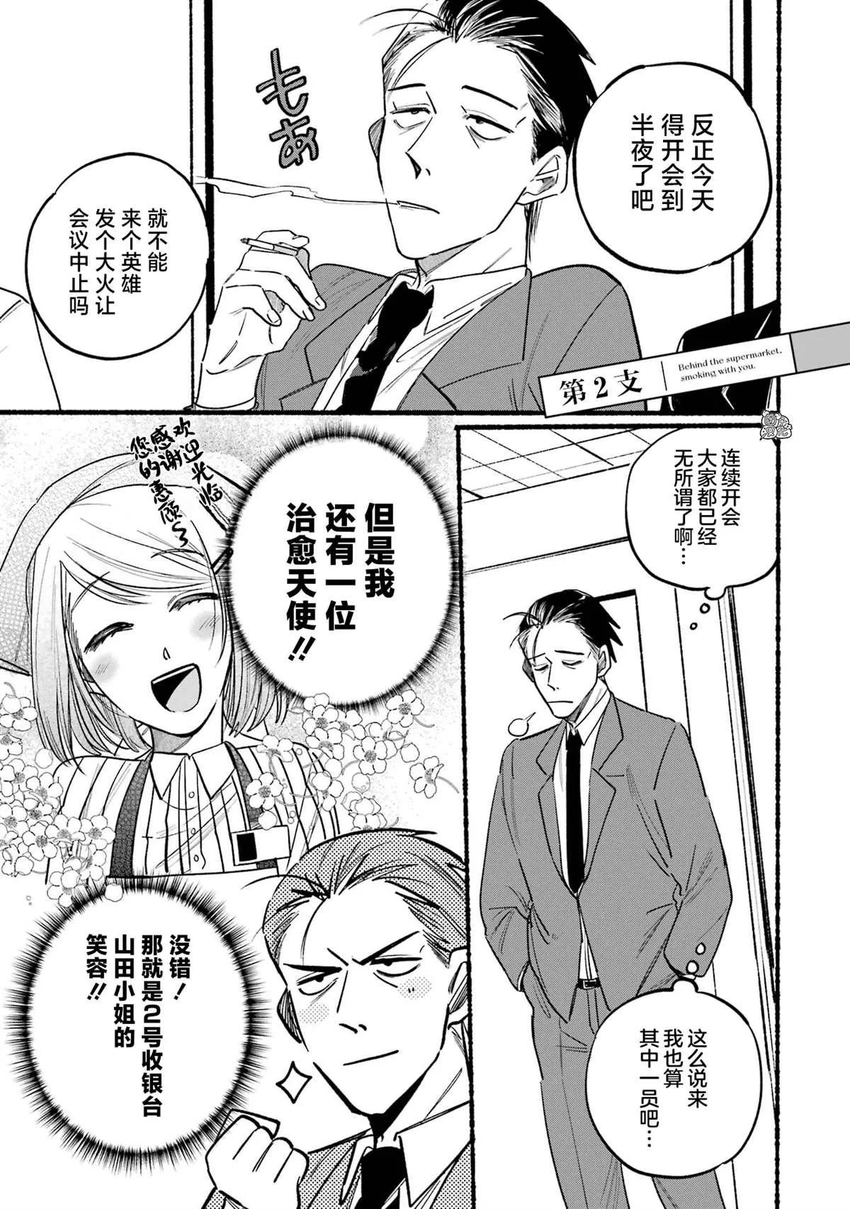 第02话 第1页