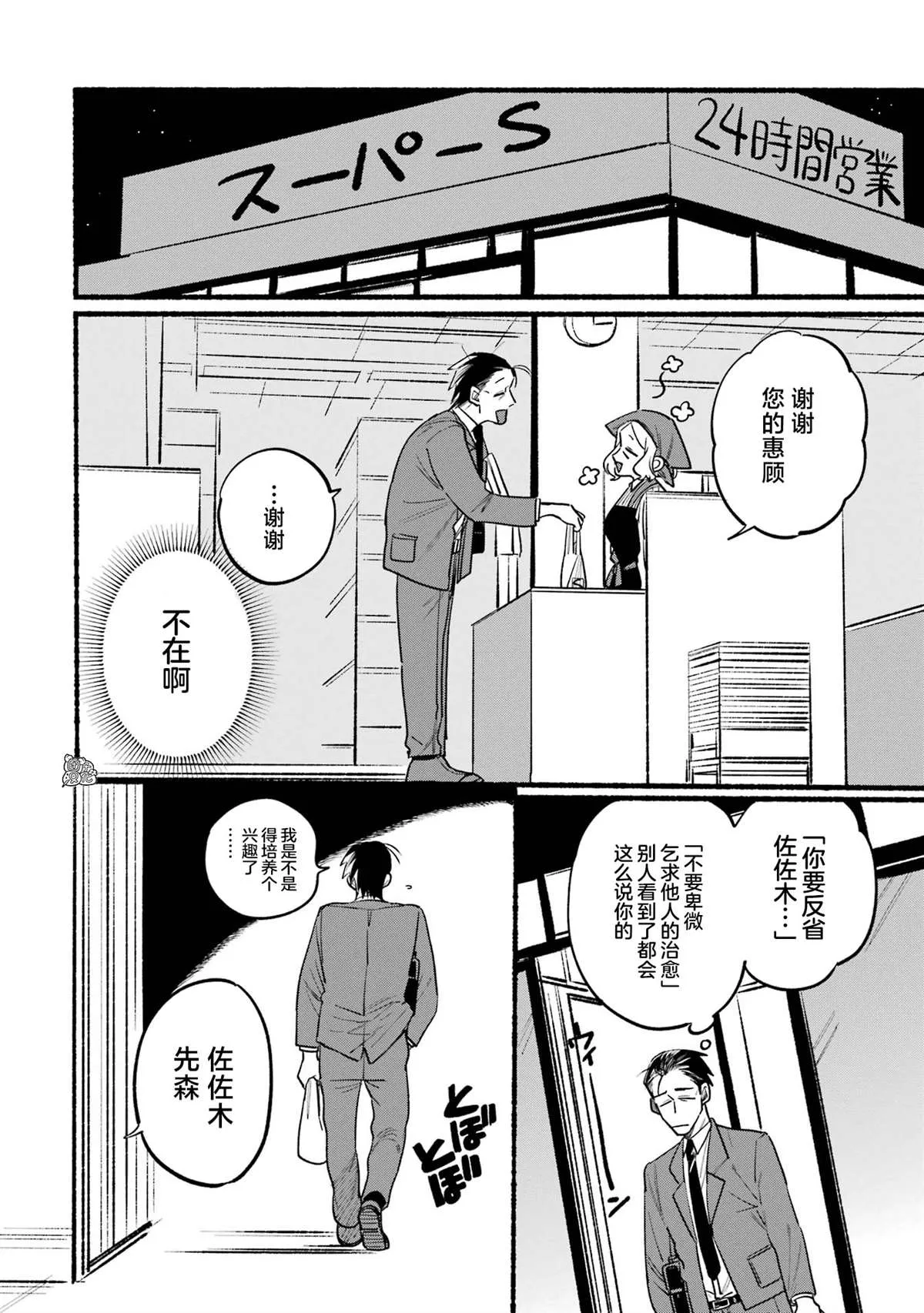 第02话 第2页