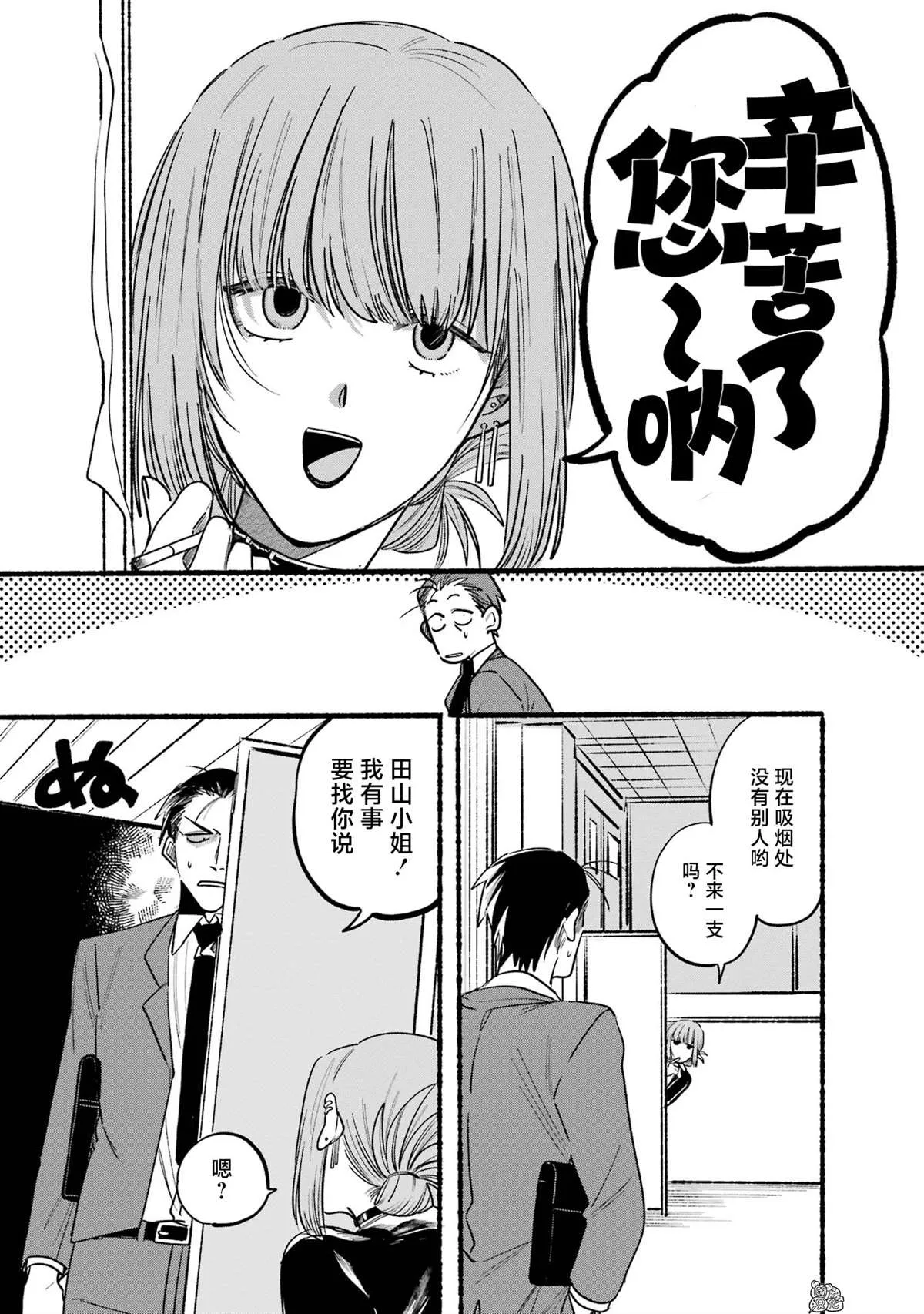 第02话 第3页