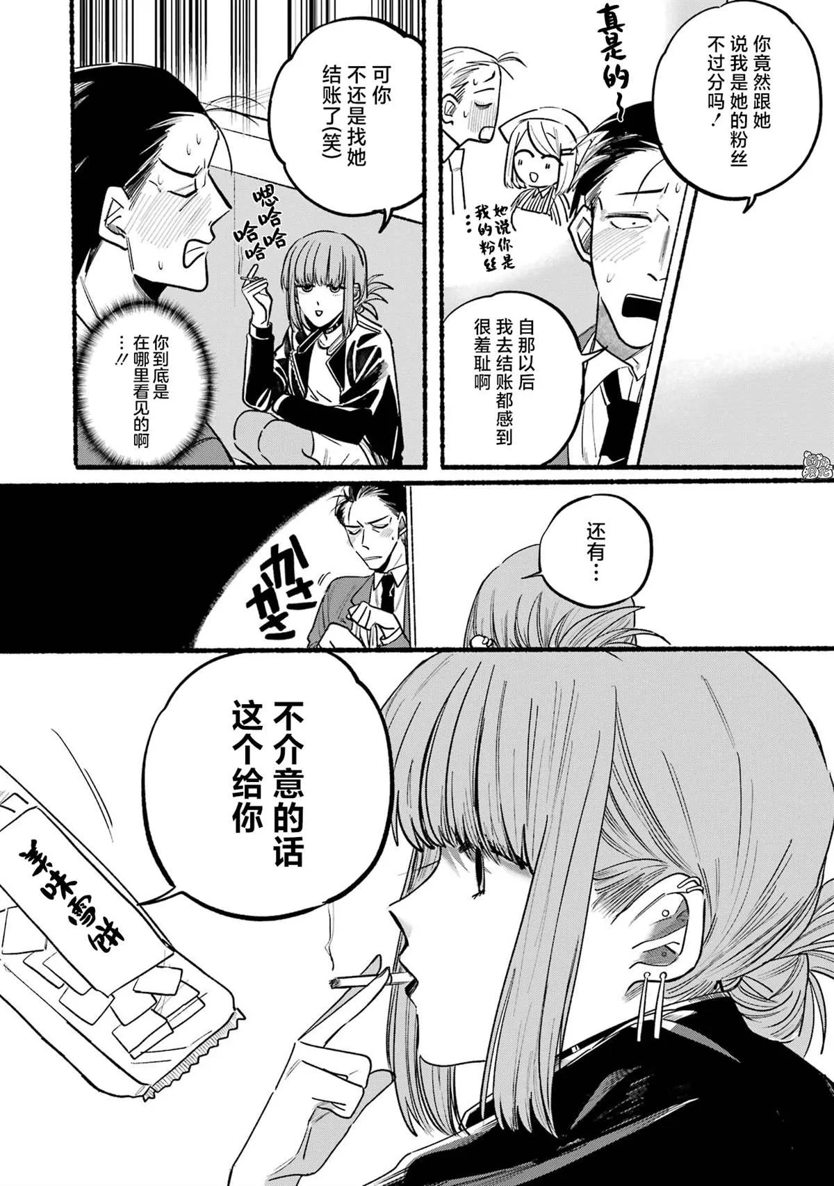 第02话 第4页