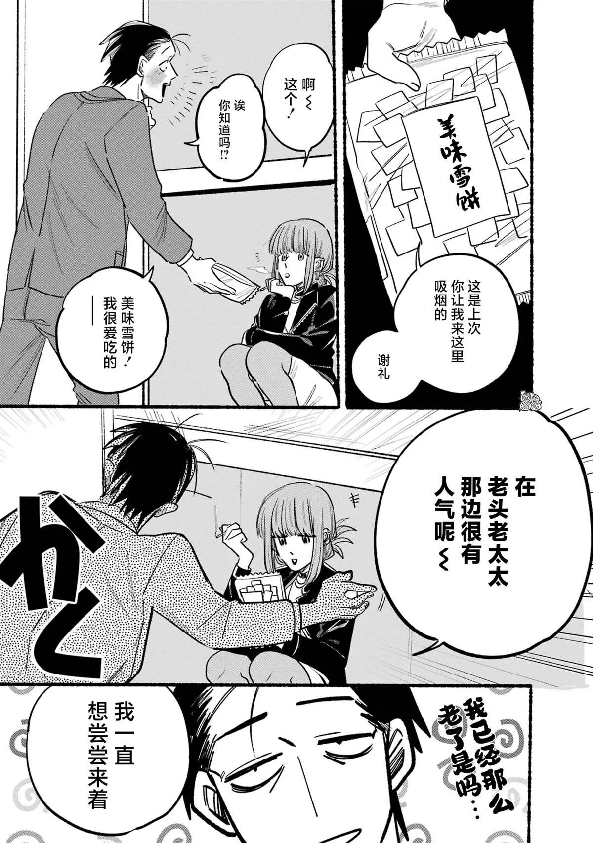 第02话 第5页