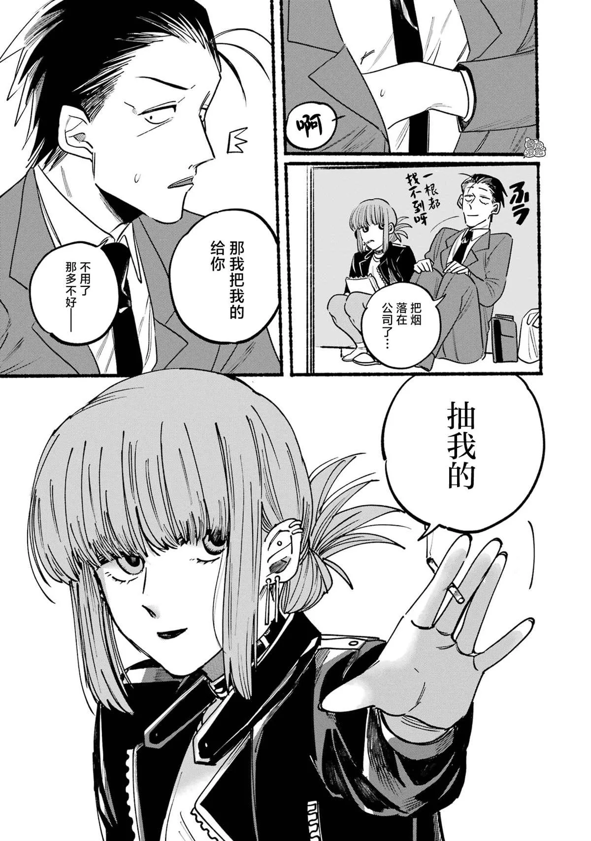 第02话 第7页