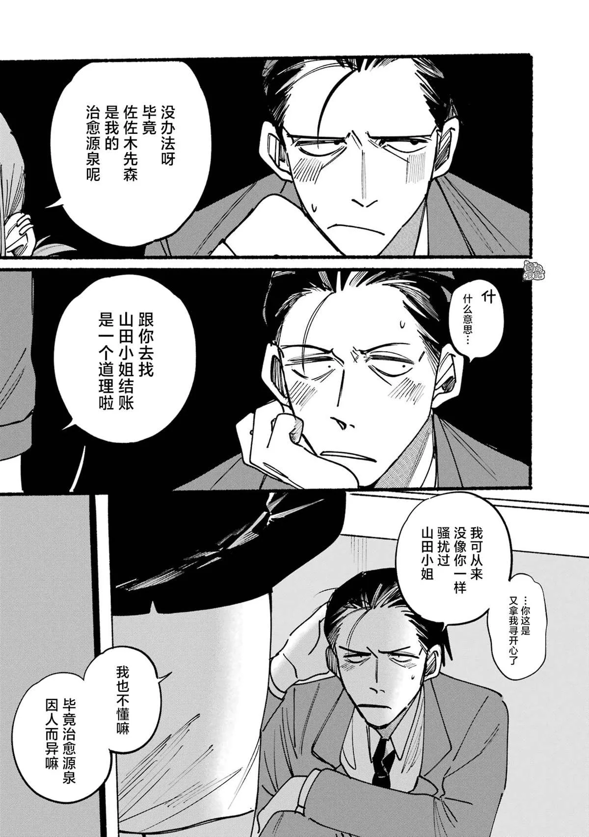 第02话 第9页