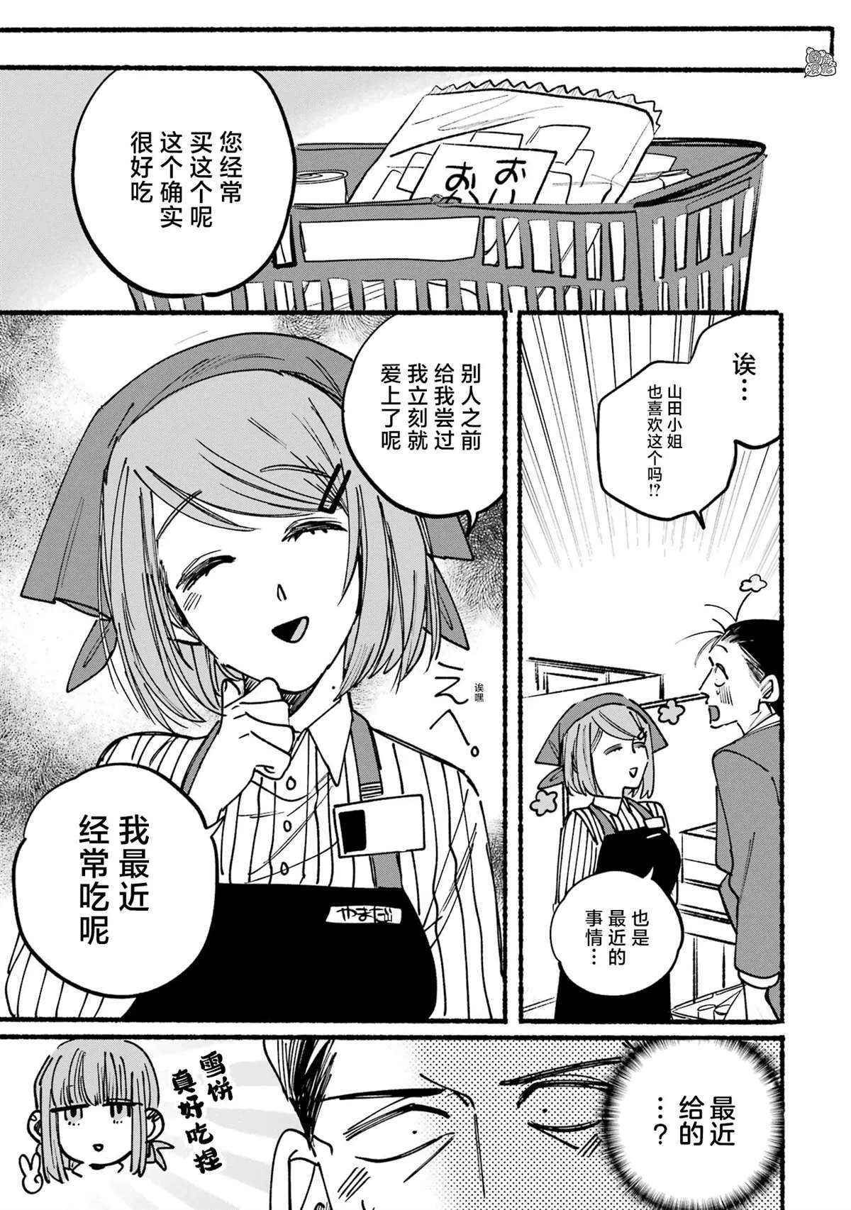 第02话 第11页