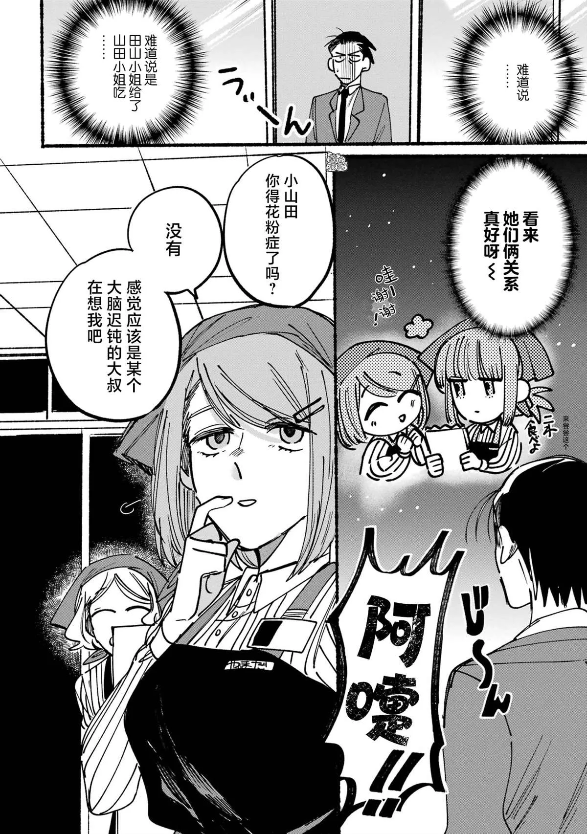 第02话 第12页