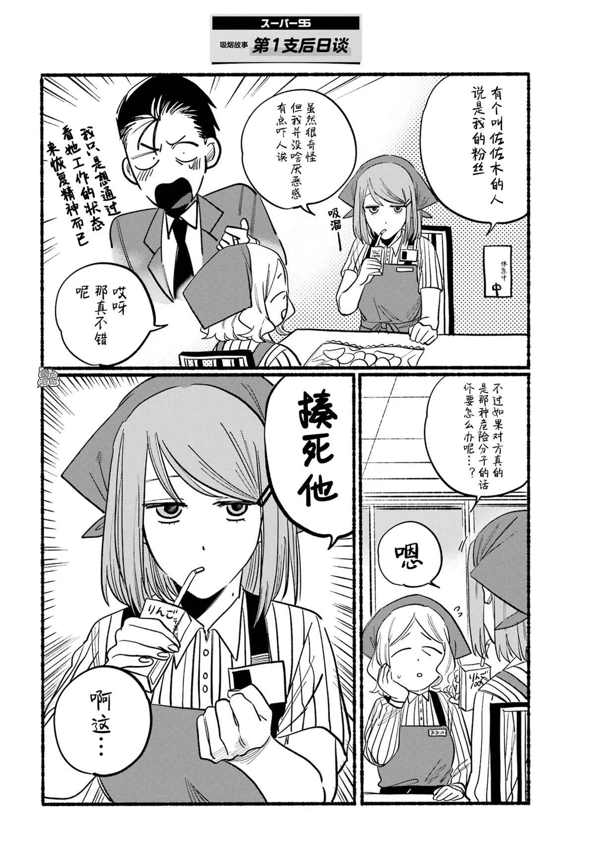 第02话 第13页