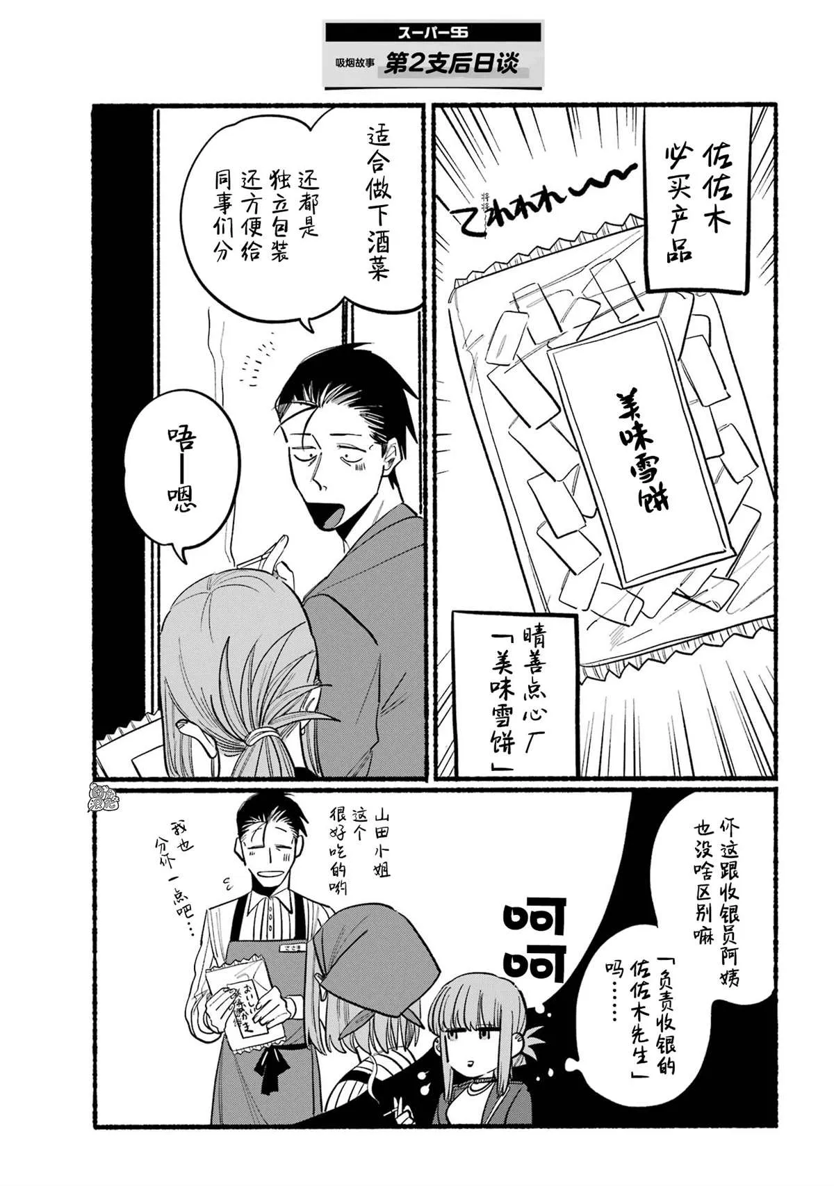 第02话 第14页