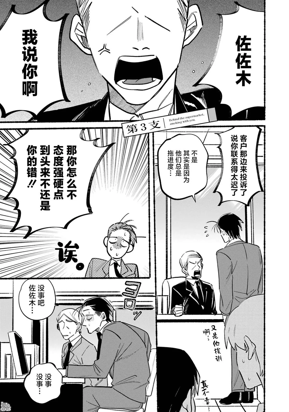 第03话 第1页
