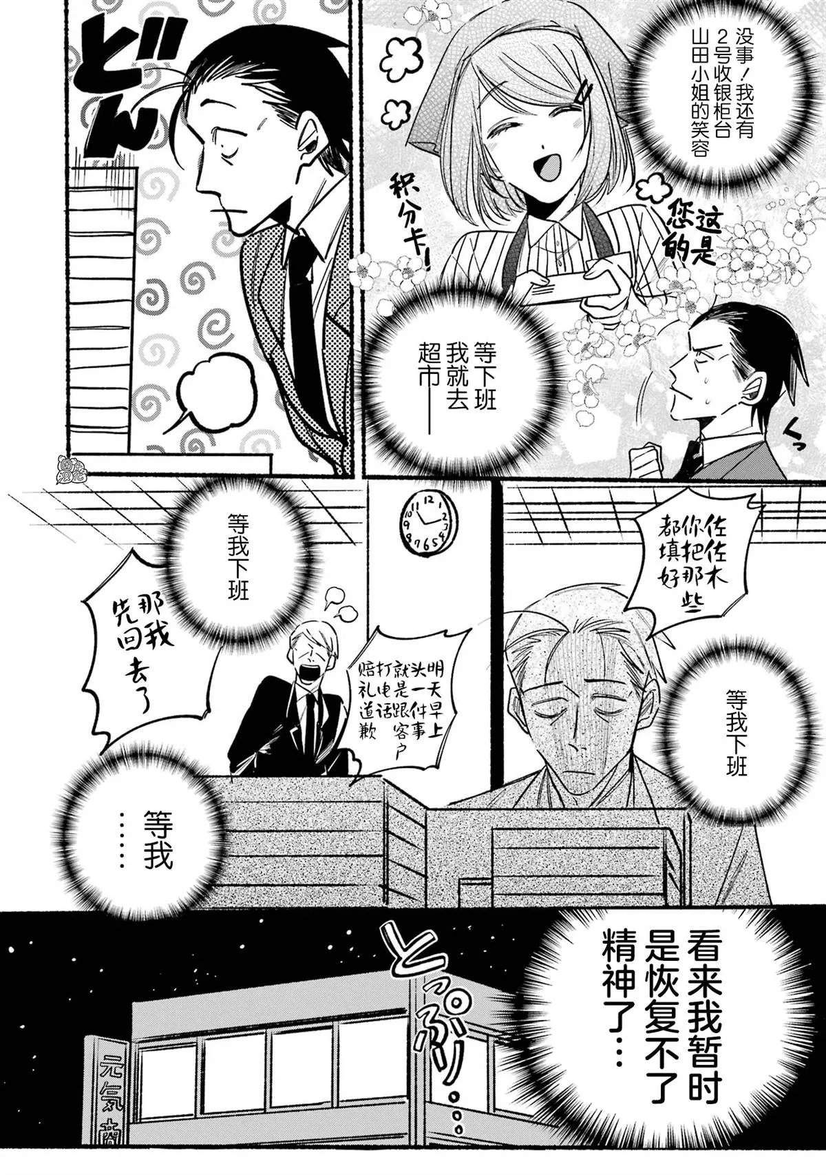 第03话 第2页