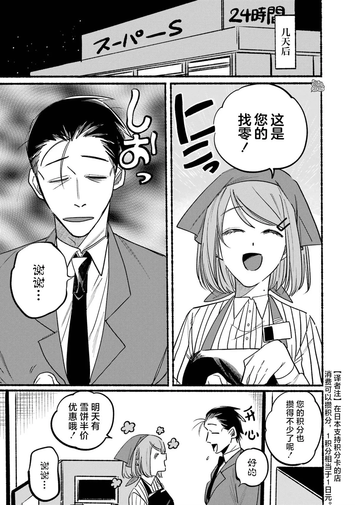 第03话 第3页