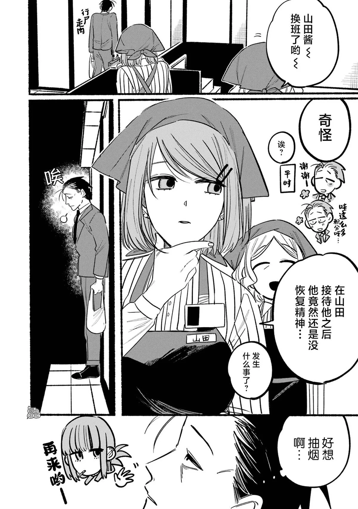 第03话 第4页