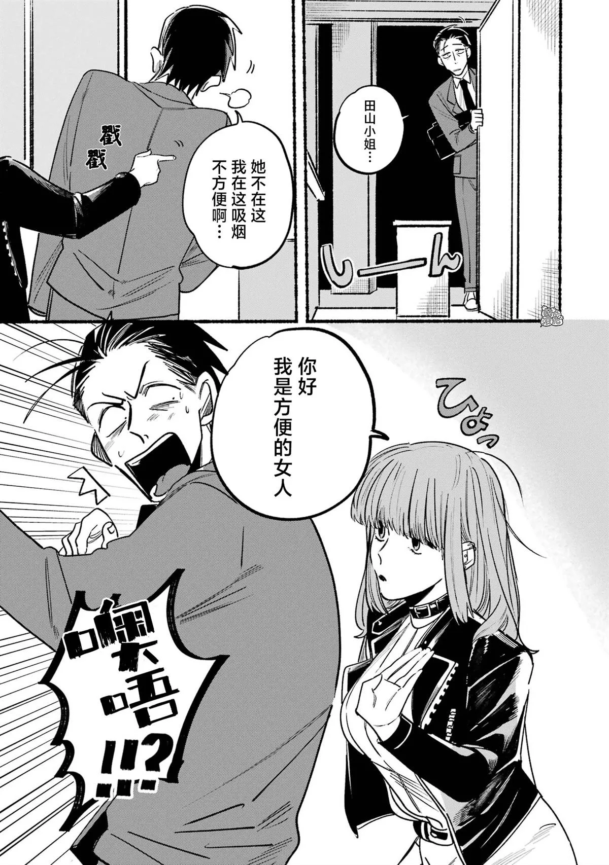 第03话 第5页