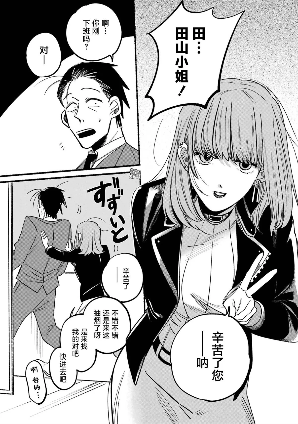 第03话 第6页