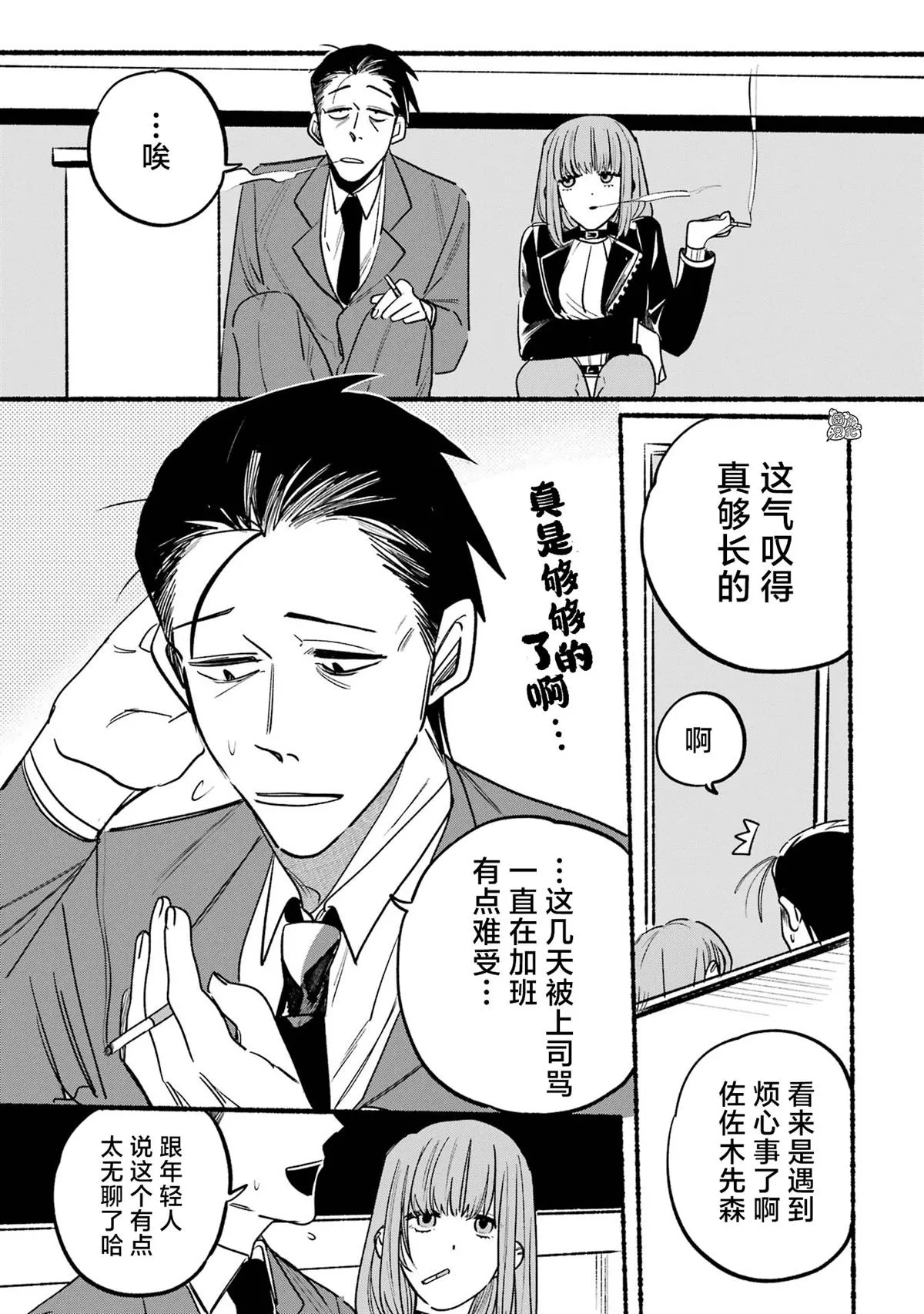 第03话 第7页