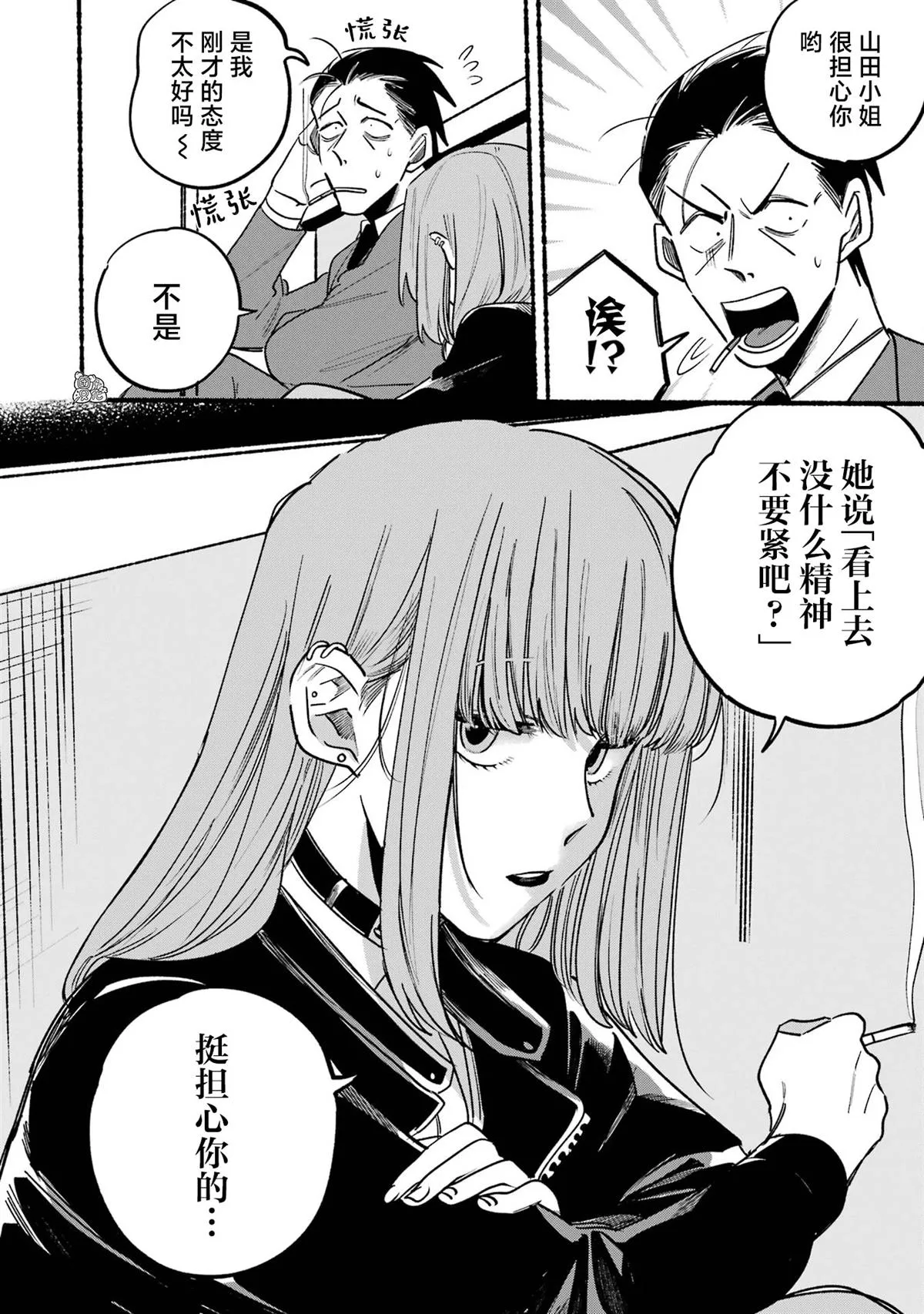 第03话 第8页