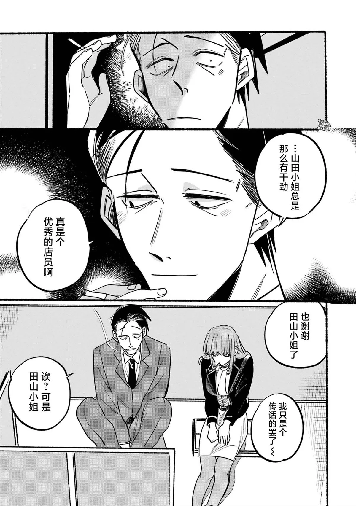 第03话 第9页