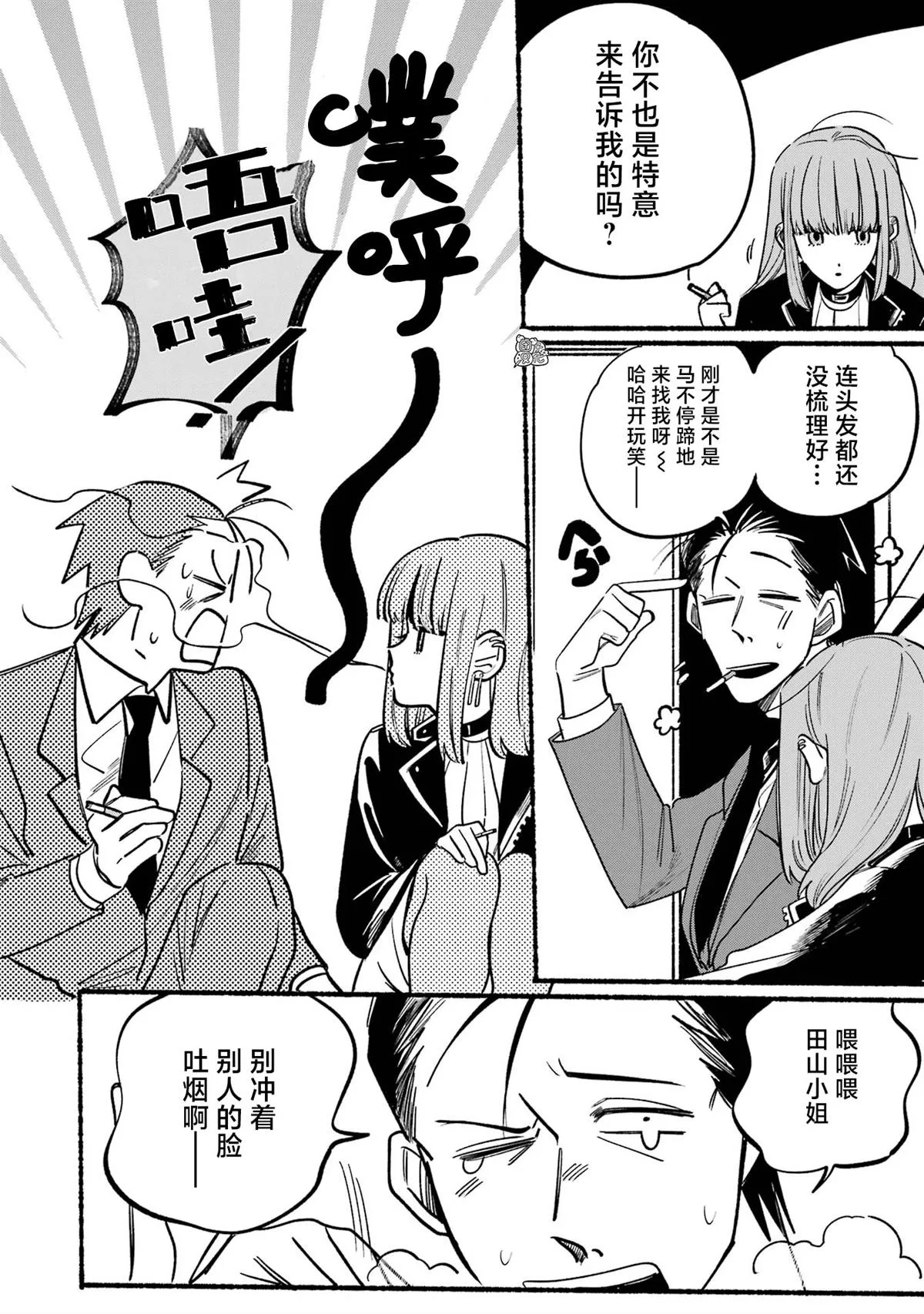 第03话 第10页