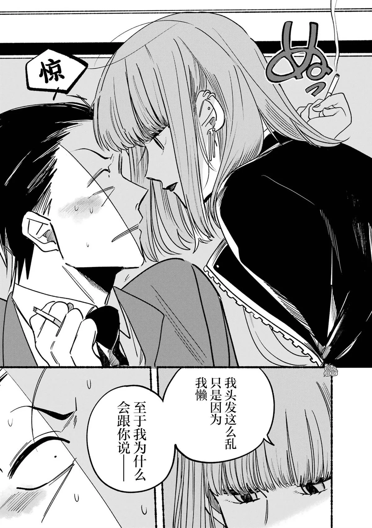 第03话 第11页