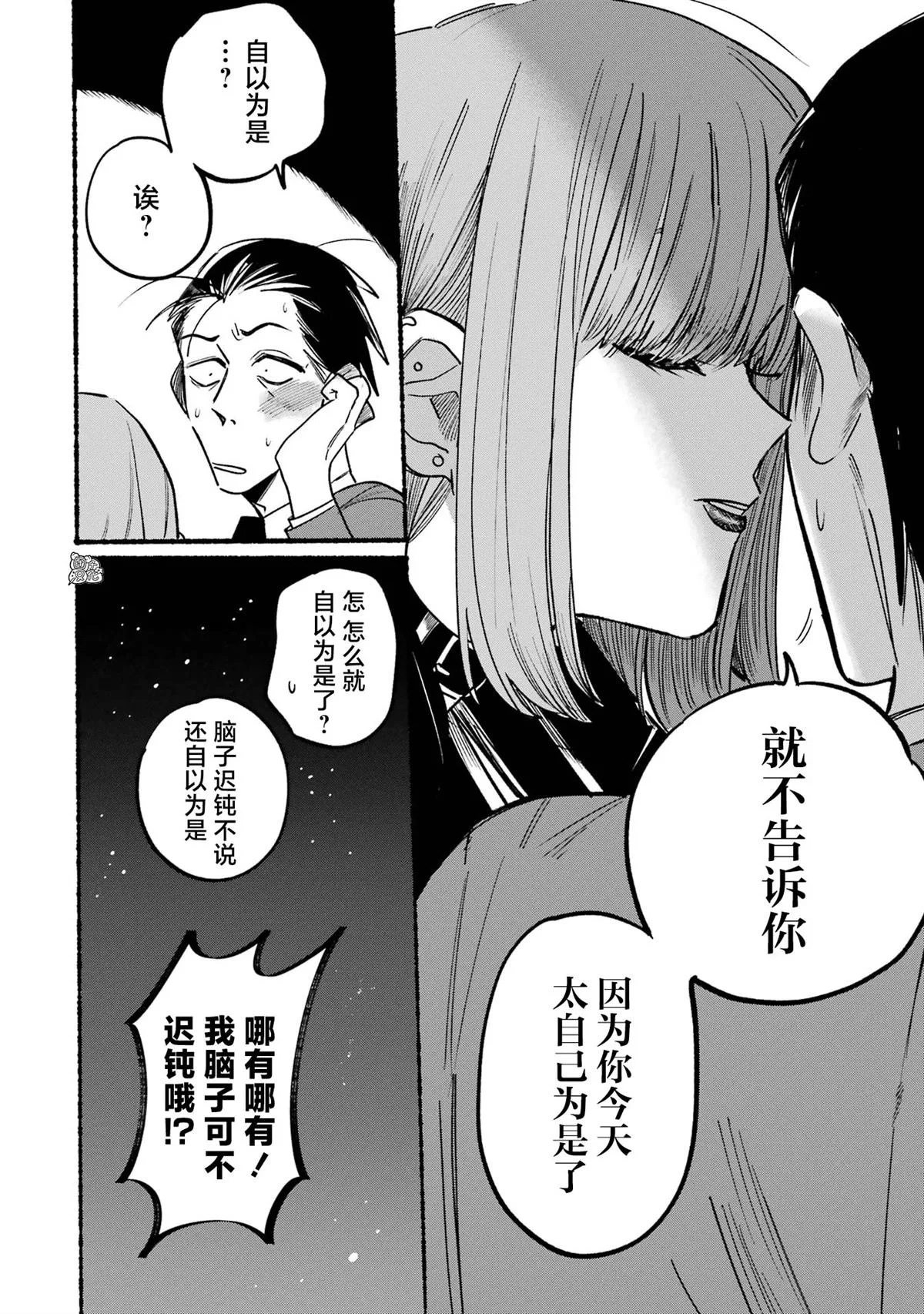 第03话 第12页