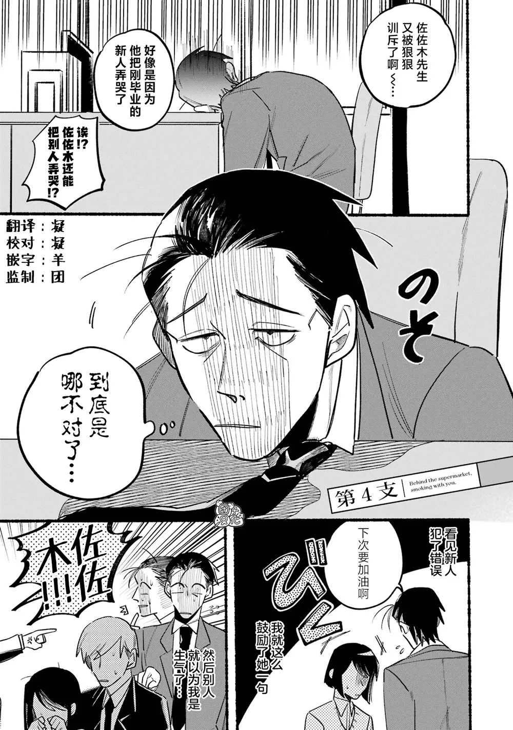 第04话 第1页