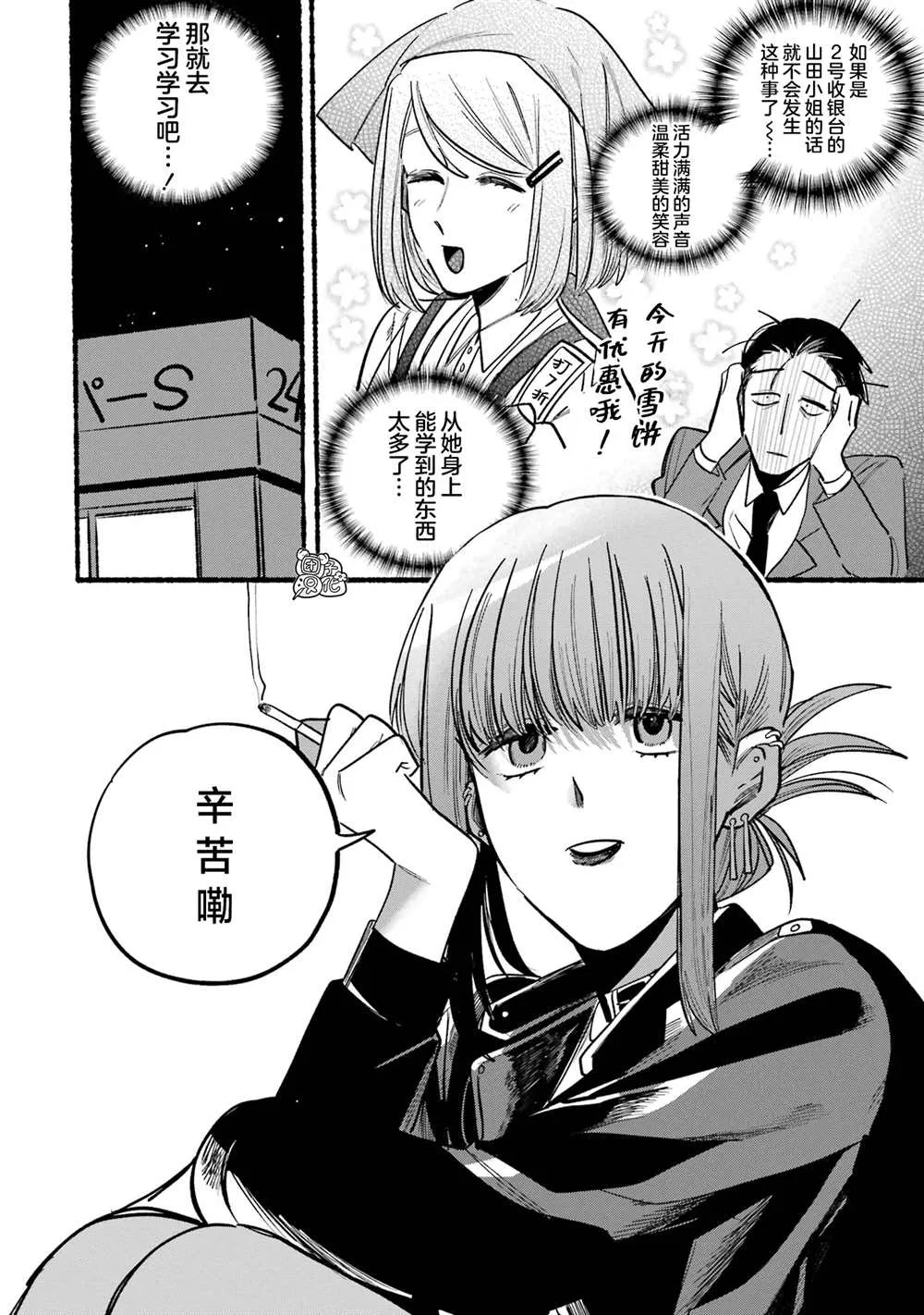 第04话 第2页