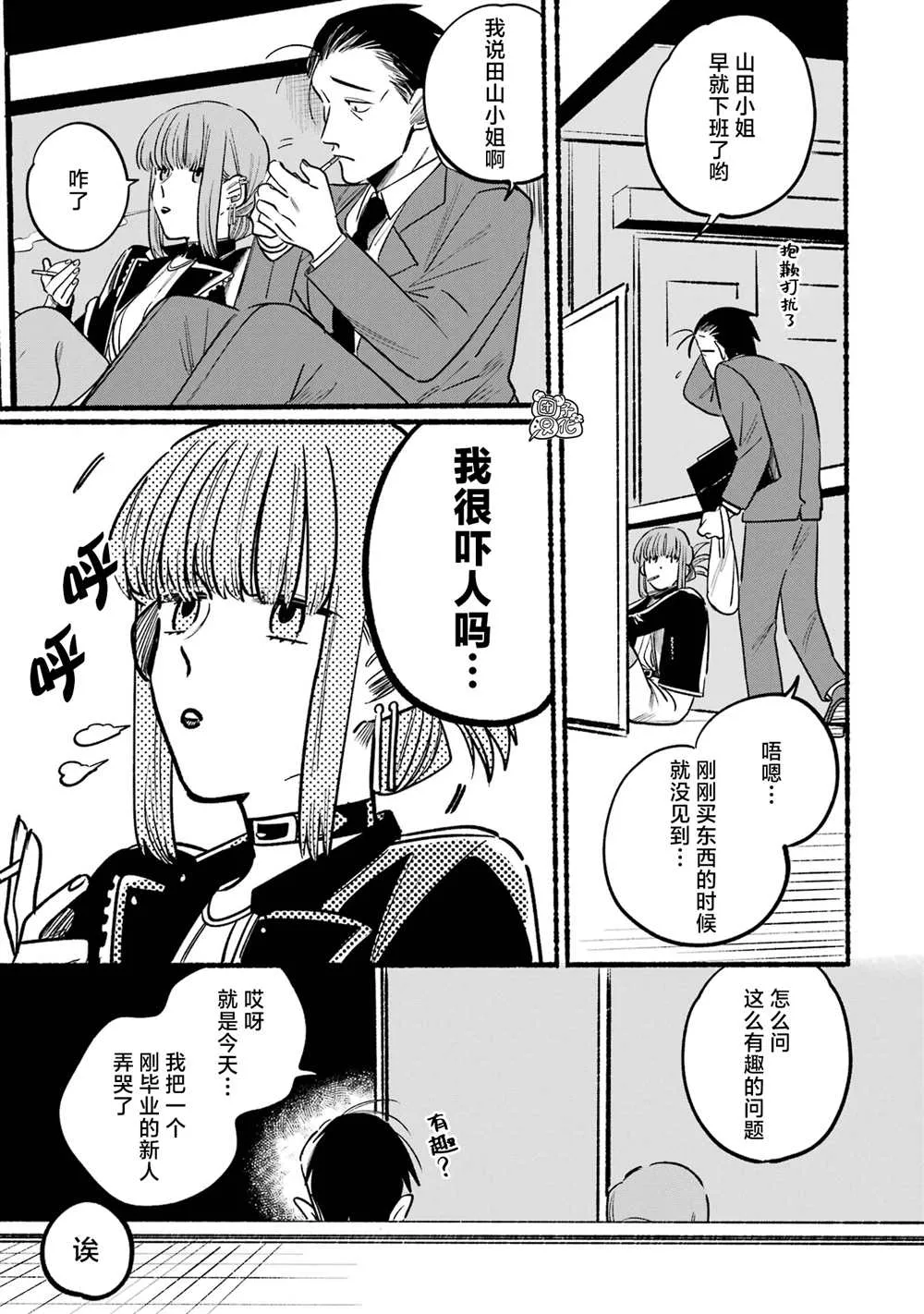第04话 第3页