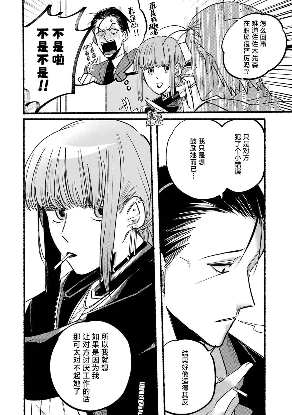 第04话 第4页