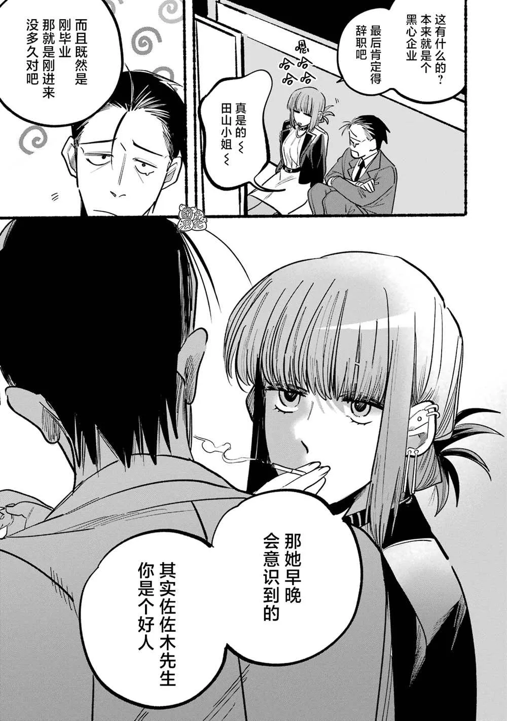 第04话 第5页