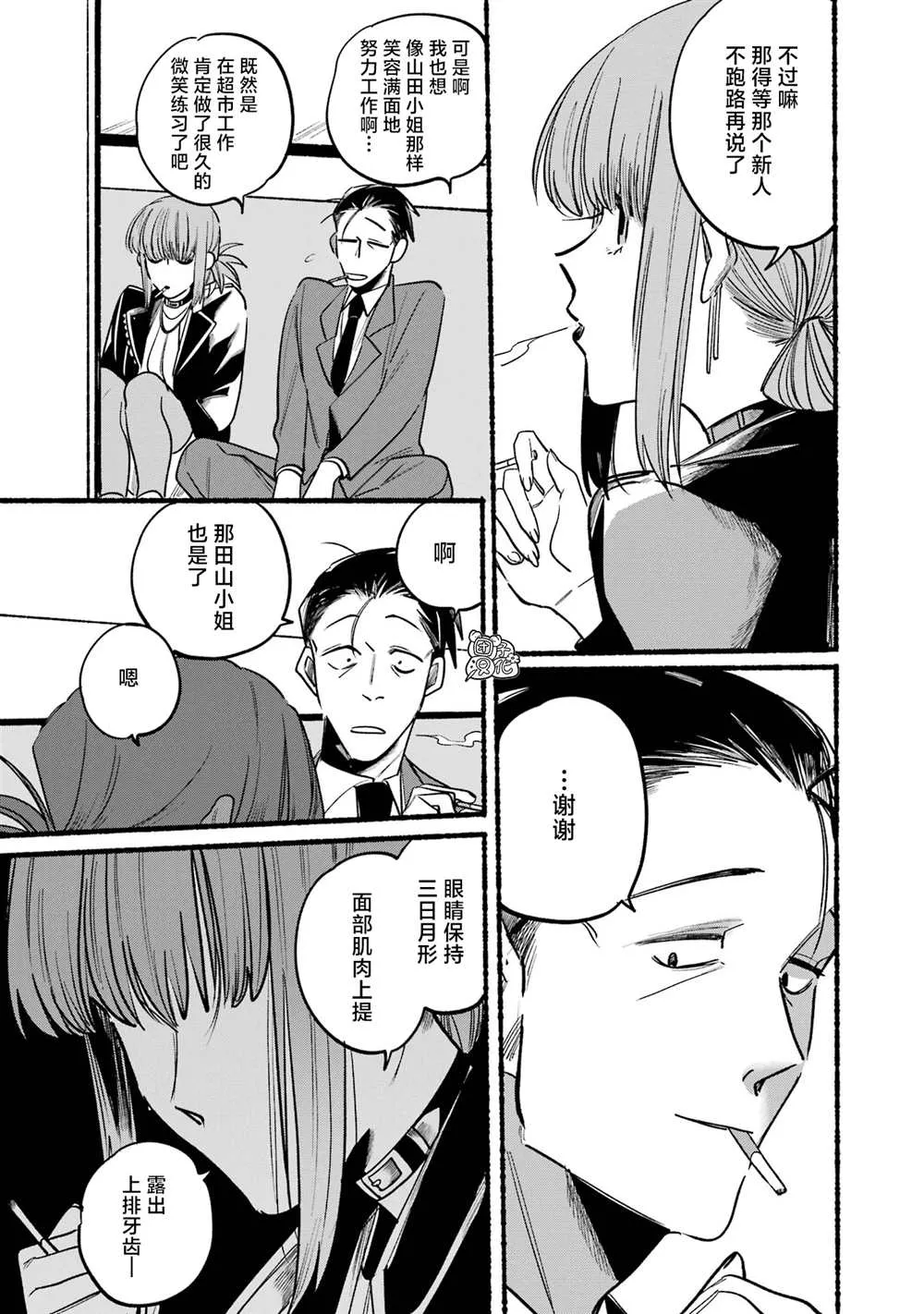 第04话 第6页