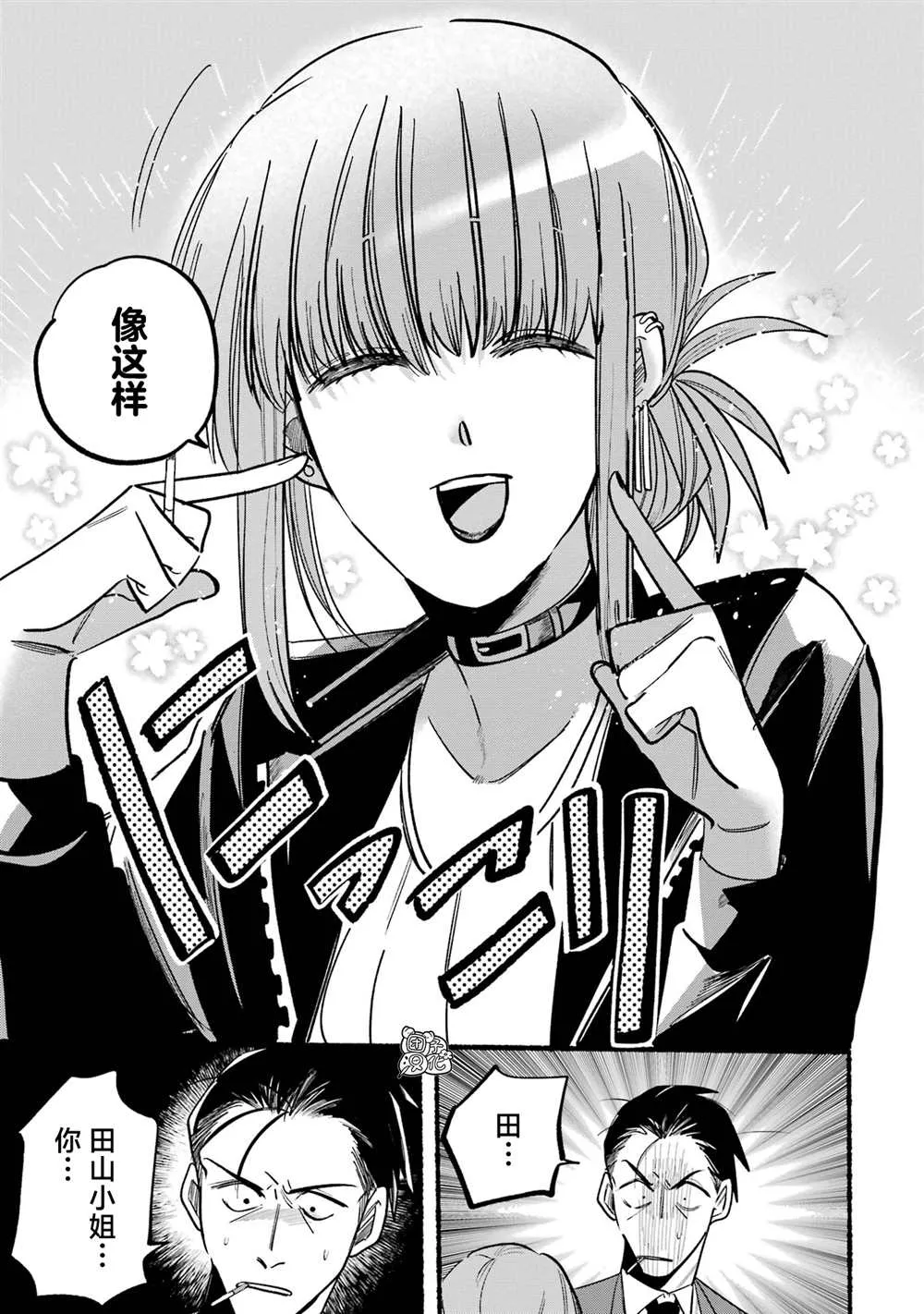 第04话 第7页