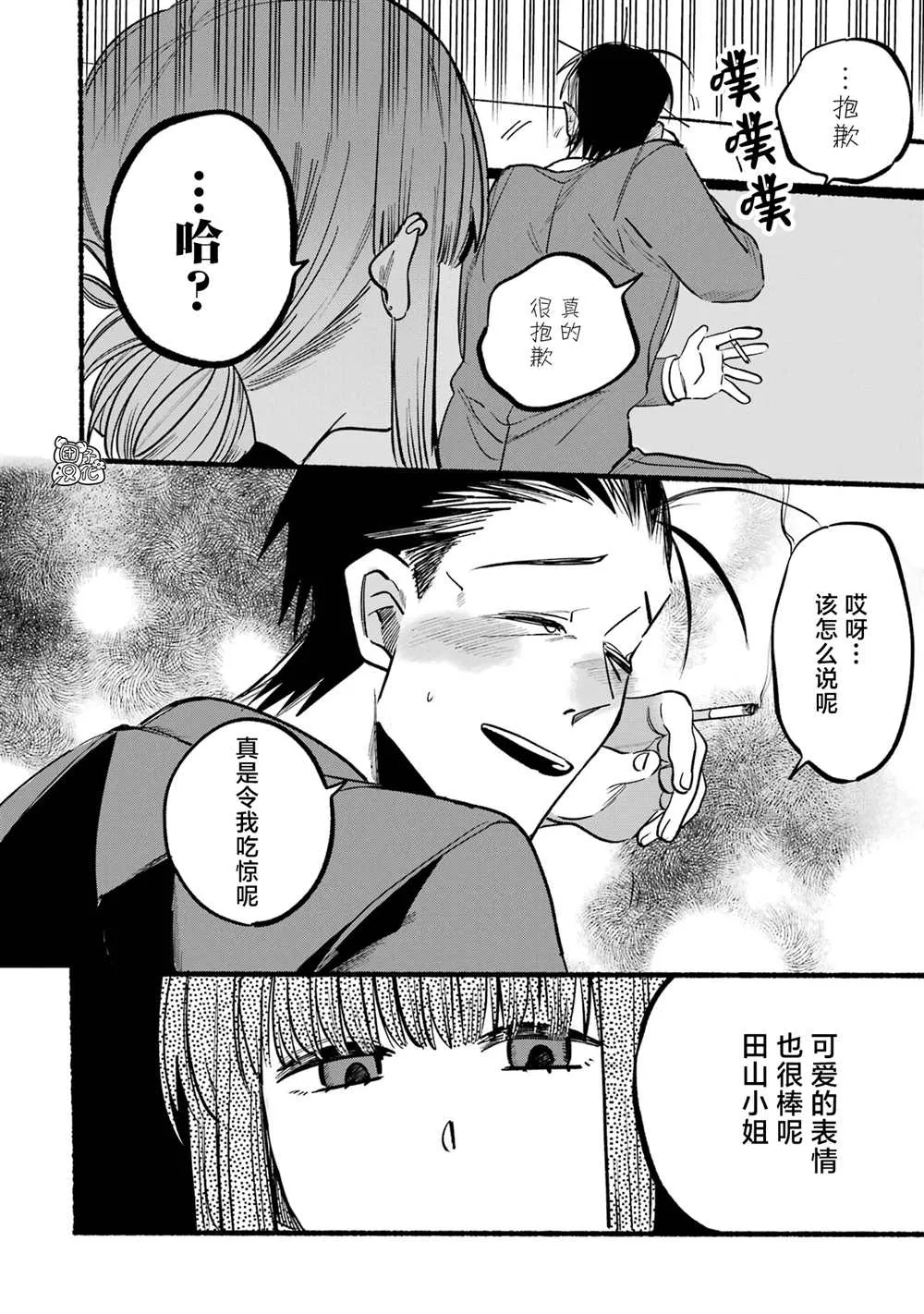 第04话 第8页