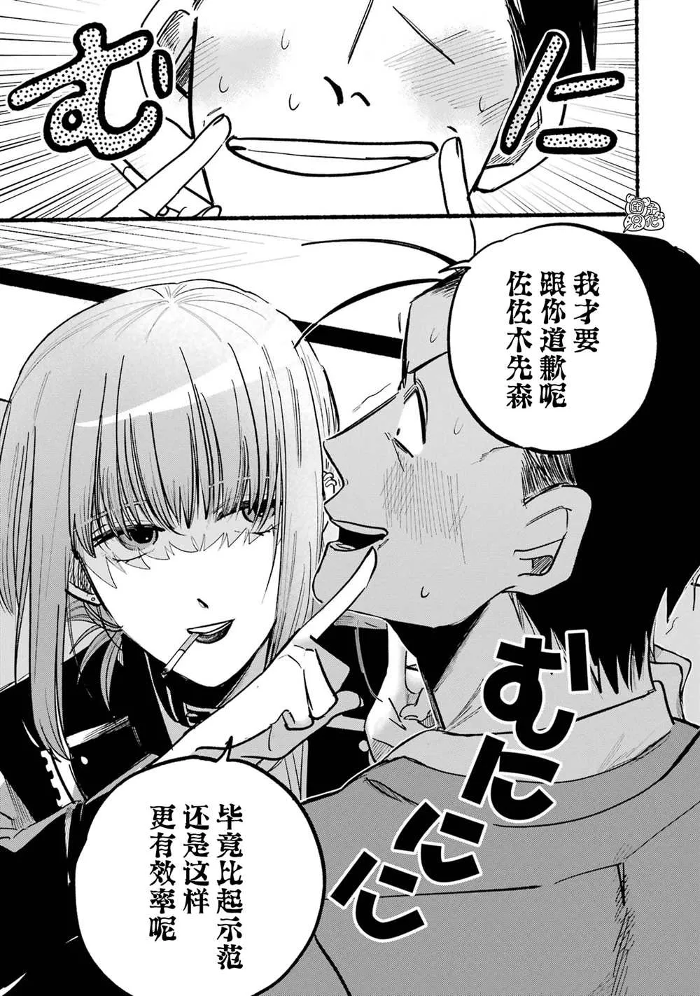第04话 第9页