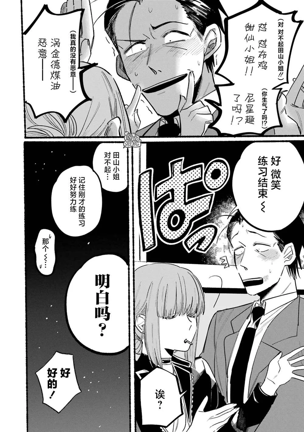第04话 第10页