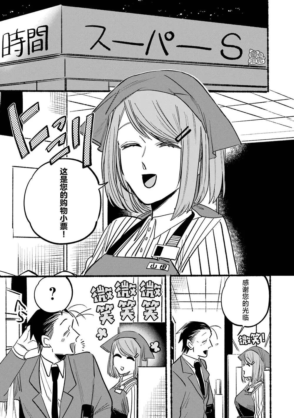 第04话 第11页