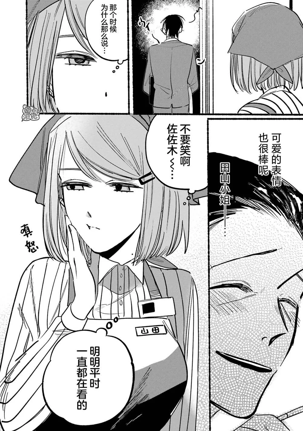 第04话 第12页