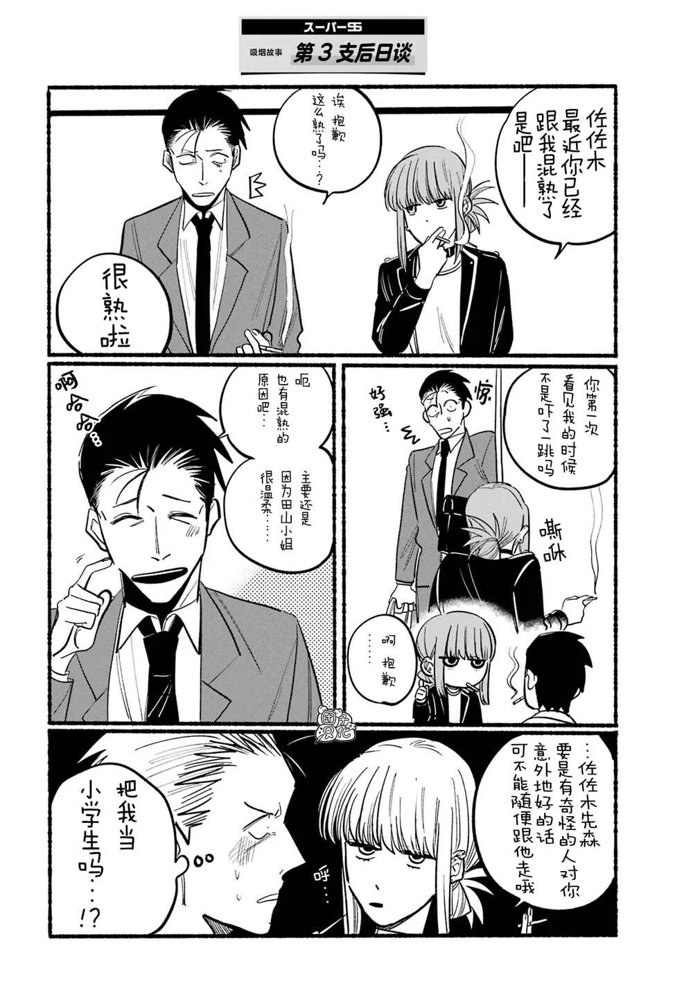 第04话 第13页