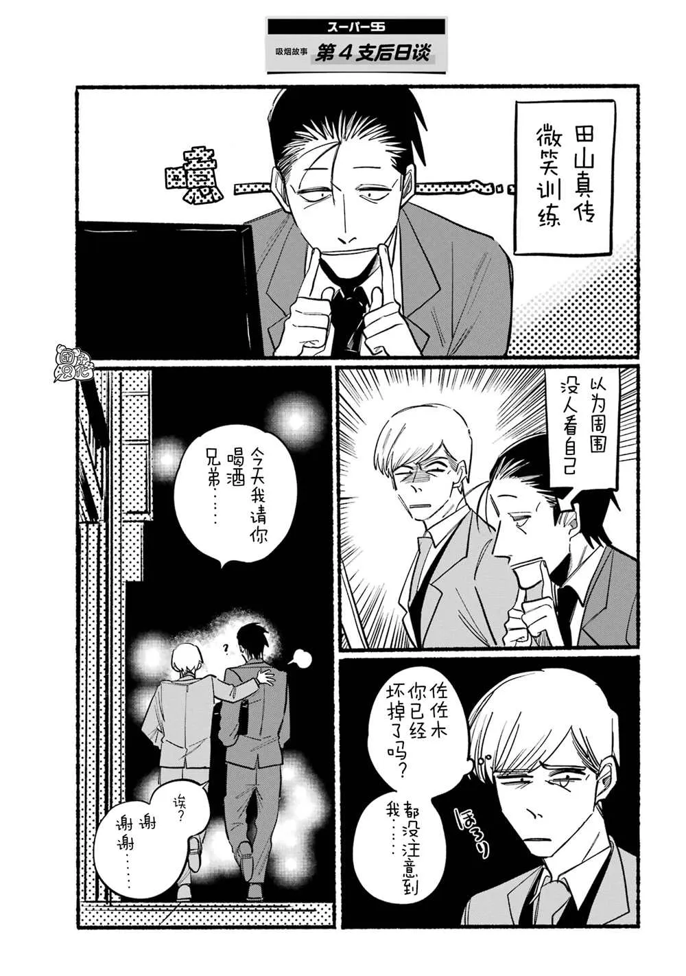 第04话 第14页