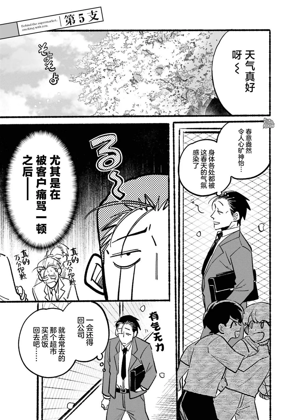 第05话 第1页