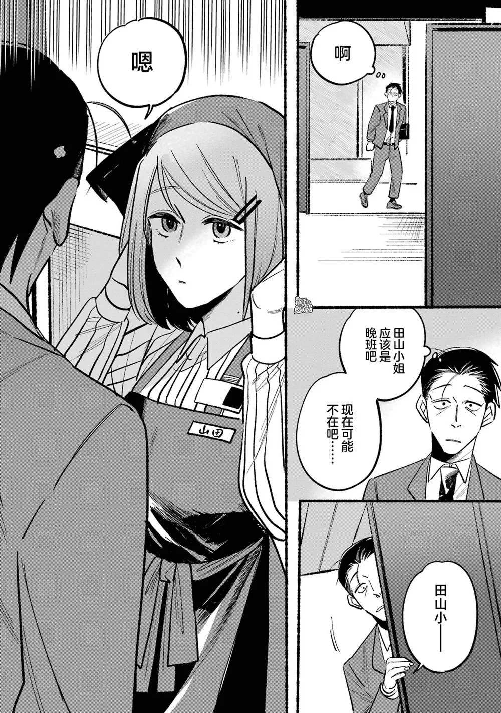第05话 第2页