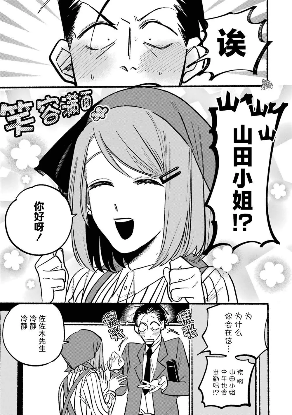 第05话 第3页