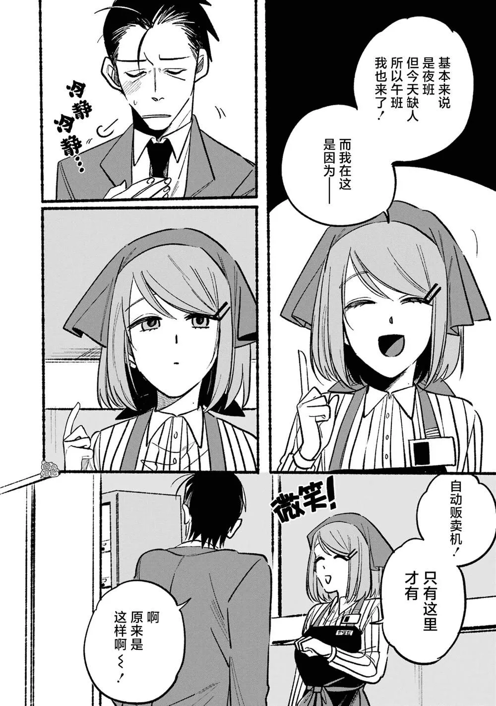 第05话 第4页