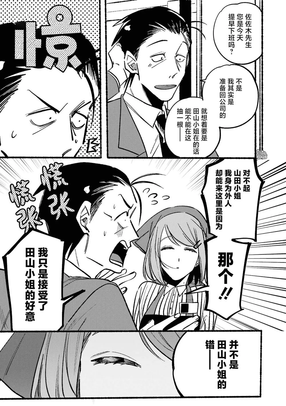 第05话 第5页