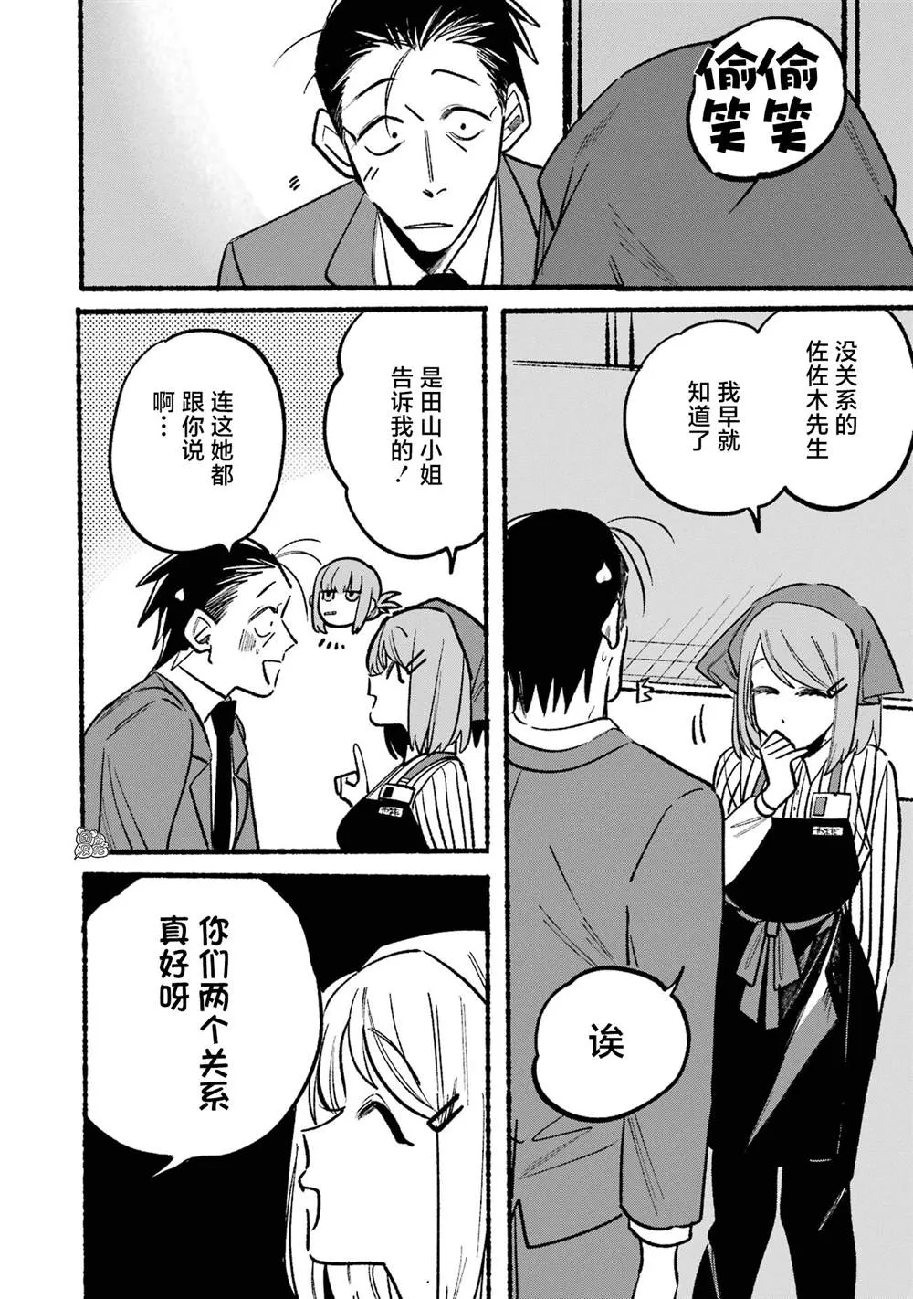 第05话 第6页