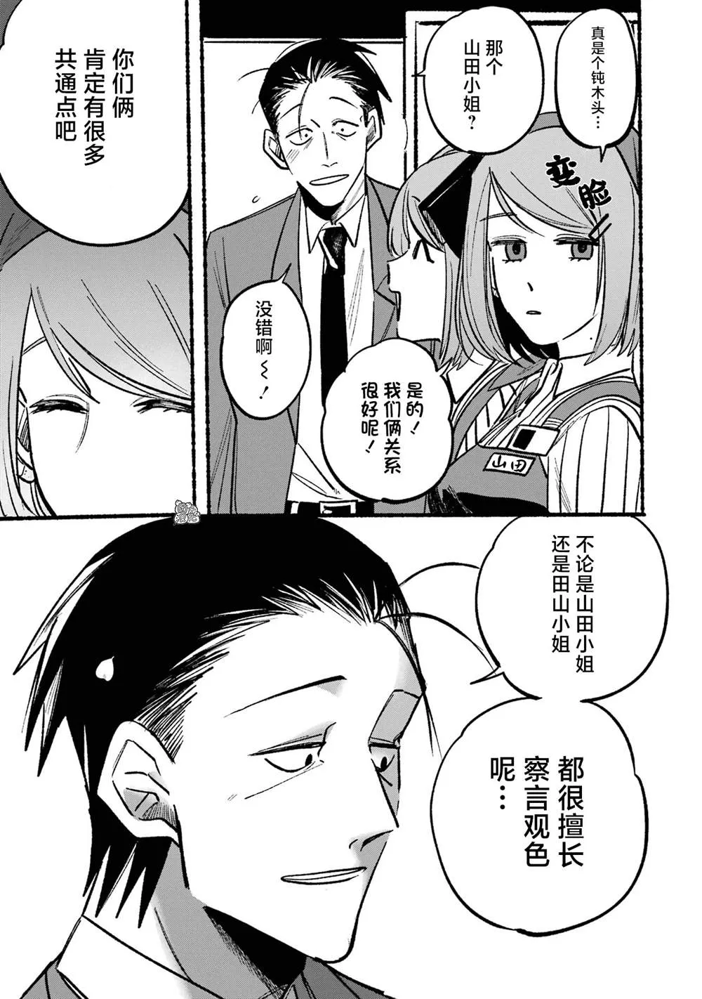 第05话 第7页