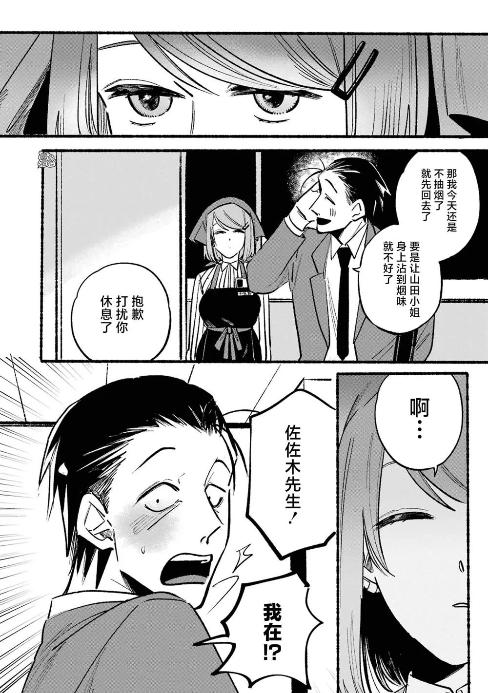 第05话 第8页