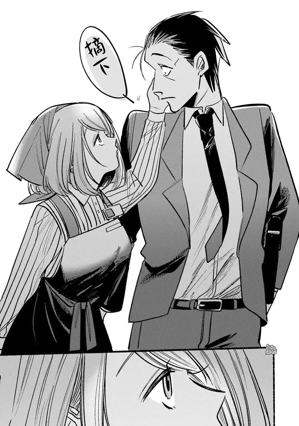 第05话 第9页